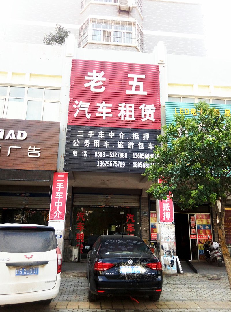 租车行业的悄然变革：便捷服务引领新风潮